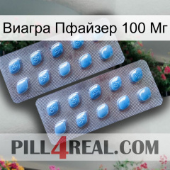 Виагра Пфайзер 100 Мг viagra4